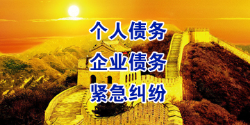 金寨追债公司